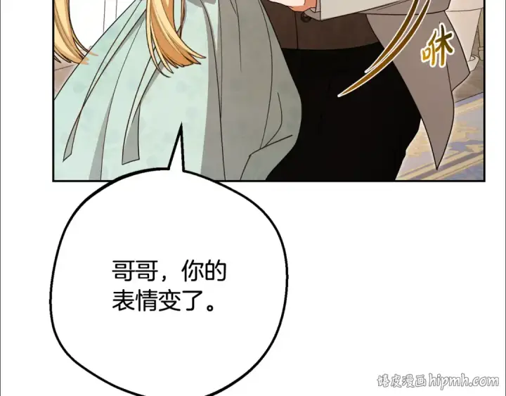 漫画《反派少女被爱意围绕》第108话 坦诚面对第80张图
