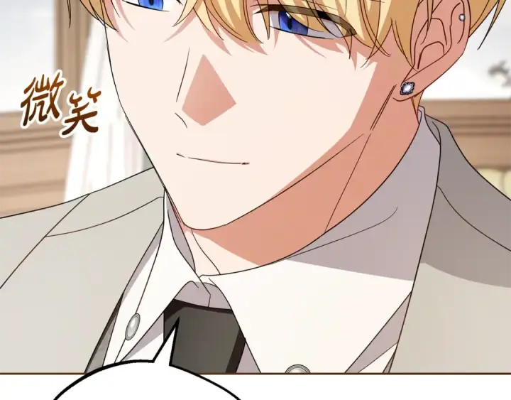 漫画《反派少女被爱意围绕》第108话 坦诚面对第83张图