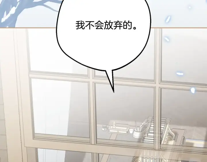漫画《反派少女被爱意围绕》第108话 坦诚面对第86张图