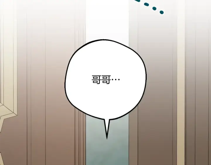 漫画《反派少女被爱意围绕》第108话 坦诚面对第9张图