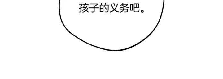 漫画《反派少女被爱意围绕》第109话 堆雪人第100张图