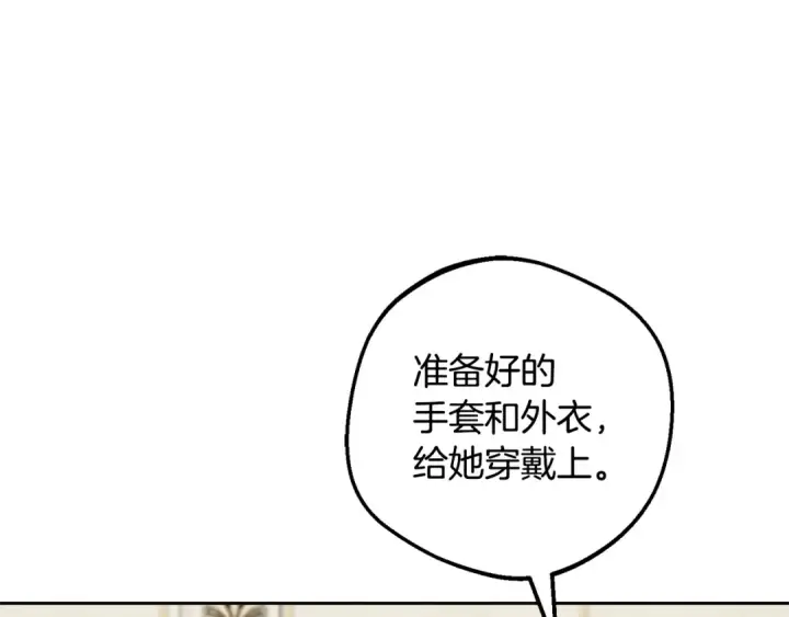 漫画《反派少女被爱意围绕》第109话 堆雪人第101张图