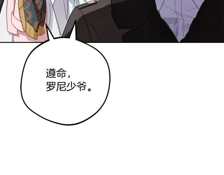 漫画《反派少女被爱意围绕》第109话 堆雪人第103张图