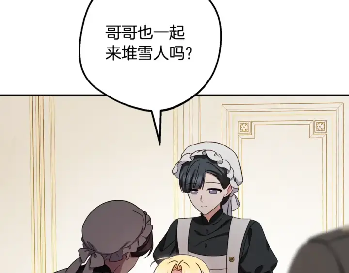 漫画《反派少女被爱意围绕》第109话 堆雪人第105张图