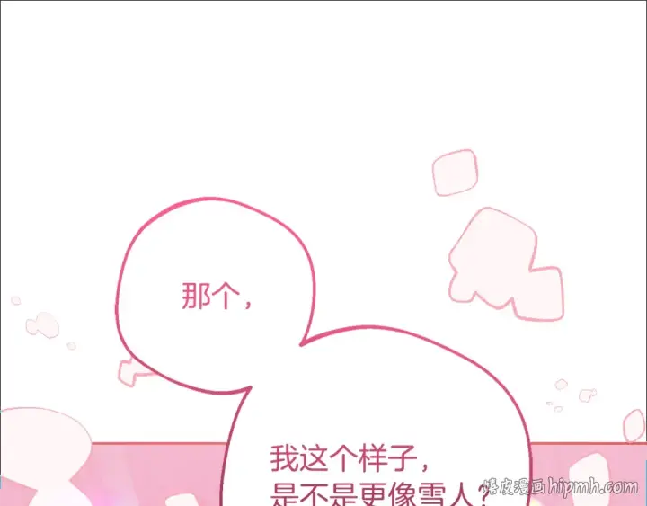 漫画《反派少女被爱意围绕》第109话 堆雪人第112张图