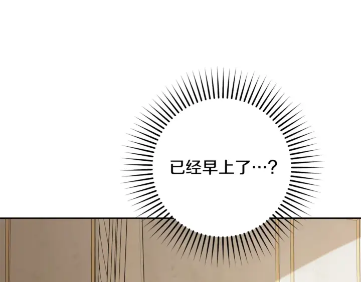 漫画《反派少女被爱意围绕》第109话 堆雪人第12张图