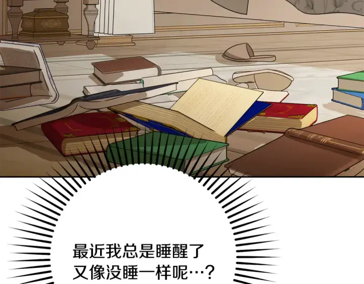 漫画《反派少女被爱意围绕》第109话 堆雪人第14张图