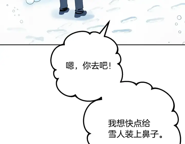 漫画《反派少女被爱意围绕》第109话 堆雪人第143张图