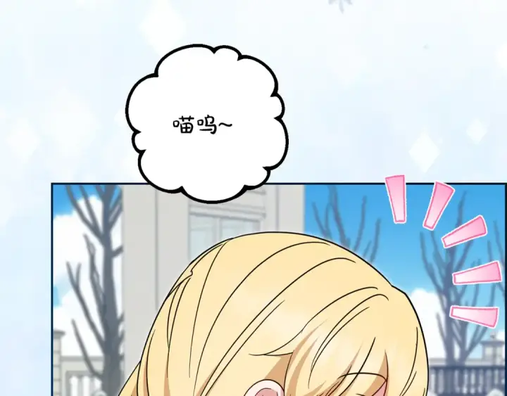 漫画《反派少女被爱意围绕》第109话 堆雪人第153张图