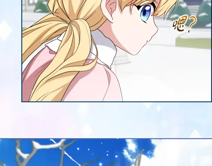 漫画《反派少女被爱意围绕》第109话 堆雪人第154张图