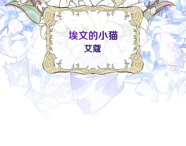 漫画《反派少女被爱意围绕》第109话 堆雪人第158张图