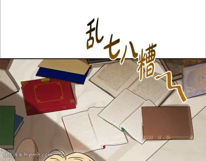 漫画《反派少女被爱意围绕》第109话 堆雪人第16张图