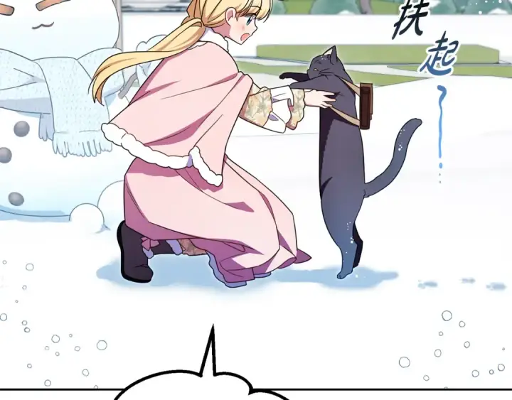 漫画《反派少女被爱意围绕》第109话 堆雪人第162张图