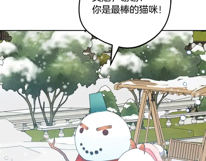 漫画《反派少女被爱意围绕》第109话 堆雪人第175张图