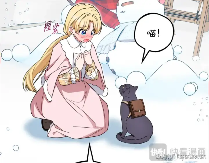 漫画《反派少女被爱意围绕》第109话 堆雪人第176张图