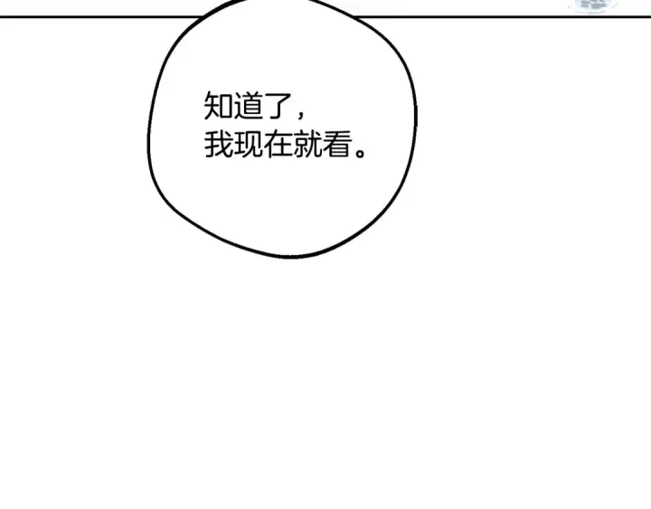 漫画《反派少女被爱意围绕》第109话 堆雪人第177张图