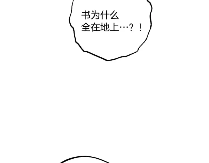 漫画《反派少女被爱意围绕》第109话 堆雪人第18张图