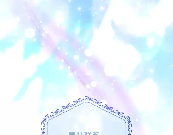 漫画《反派少女被爱意围绕》第109话 堆雪人第182张图