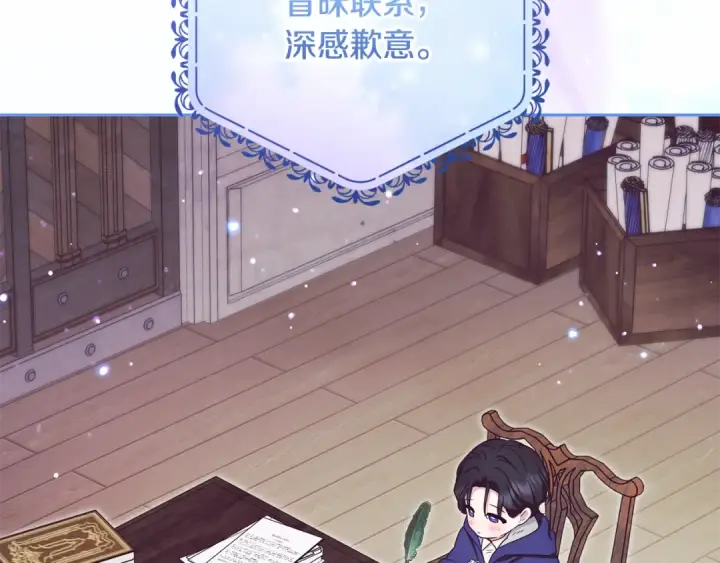 漫画《反派少女被爱意围绕》第109话 堆雪人第183张图