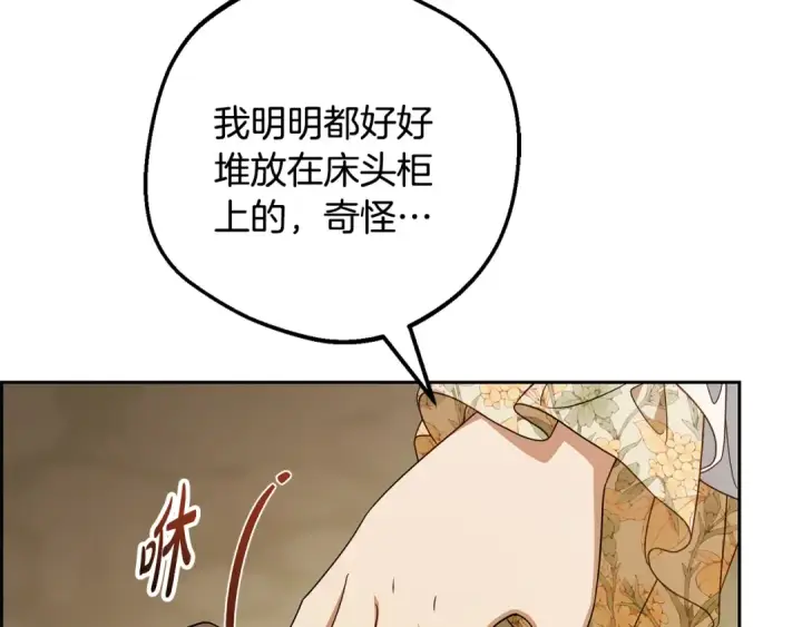 漫画《反派少女被爱意围绕》第109话 堆雪人第19张图