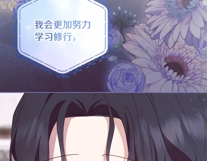 漫画《反派少女被爱意围绕》第109话 堆雪人第190张图