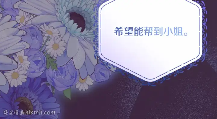 漫画《反派少女被爱意围绕》第109话 堆雪人第192张图