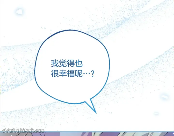 漫画《反派少女被爱意围绕》第109话 堆雪人第200张图