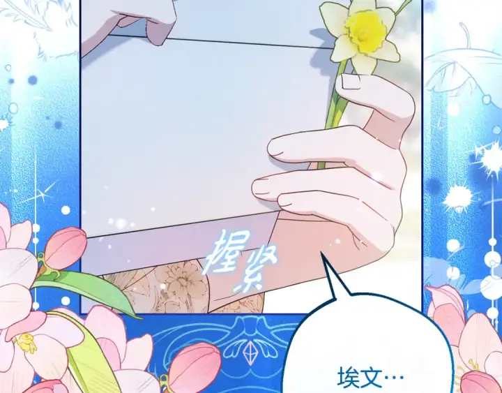 漫画《反派少女被爱意围绕》第109话 堆雪人第204张图
