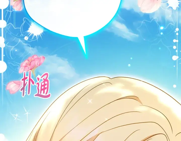 漫画《反派少女被爱意围绕》第109话 堆雪人第206张图