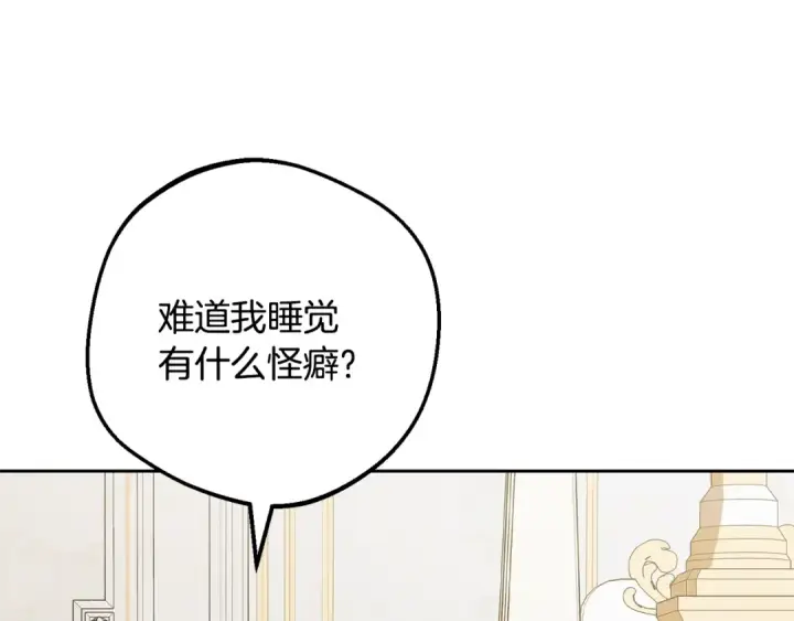 漫画《反派少女被爱意围绕》第109话 堆雪人第22张图