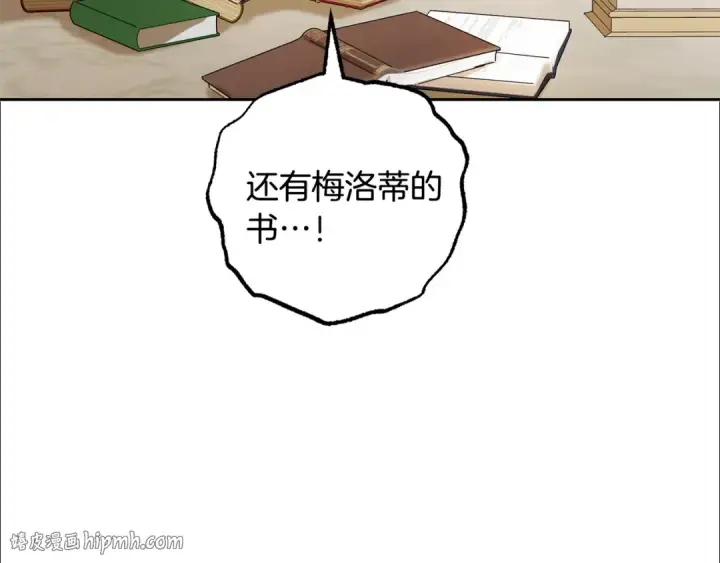 漫画《反派少女被爱意围绕》第109话 堆雪人第24张图