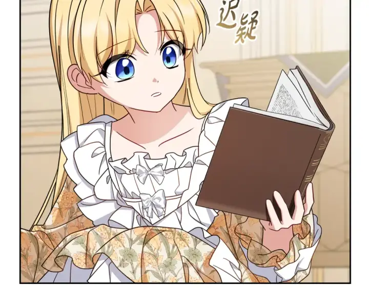 漫画《反派少女被爱意围绕》第109话 堆雪人第26张图