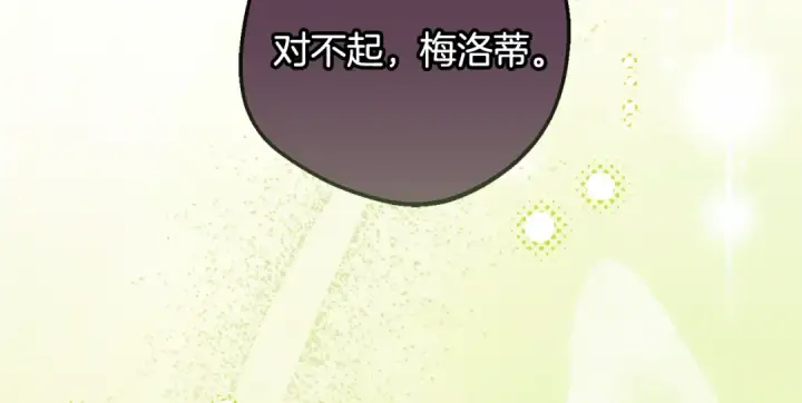 漫画《反派少女被爱意围绕》第109话 堆雪人第31张图