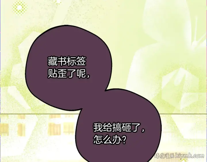 漫画《反派少女被爱意围绕》第109话 堆雪人第32张图
