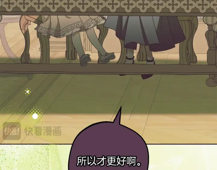 漫画《反派少女被爱意围绕》第109话 堆雪人第34张图