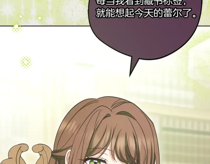 漫画《反派少女被爱意围绕》第109话 堆雪人第36张图