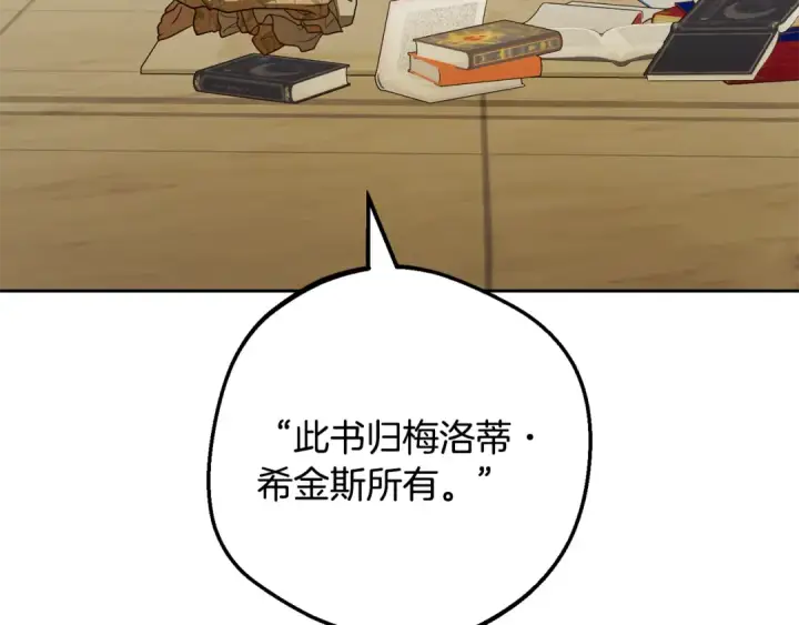 漫画《反派少女被爱意围绕》第109话 堆雪人第42张图