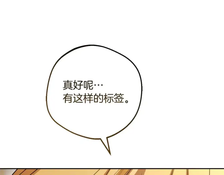 漫画《反派少女被爱意围绕》第109话 堆雪人第44张图