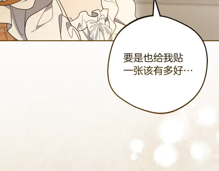 漫画《反派少女被爱意围绕》第109话 堆雪人第46张图