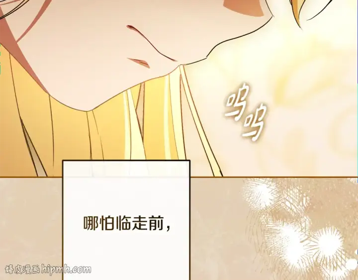 漫画《反派少女被爱意围绕》第109话 堆雪人第48张图
