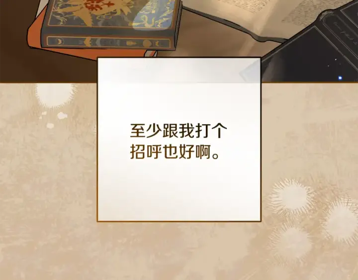 漫画《反派少女被爱意围绕》第109话 堆雪人第52张图