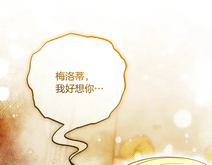 漫画《反派少女被爱意围绕》第109话 堆雪人第55张图