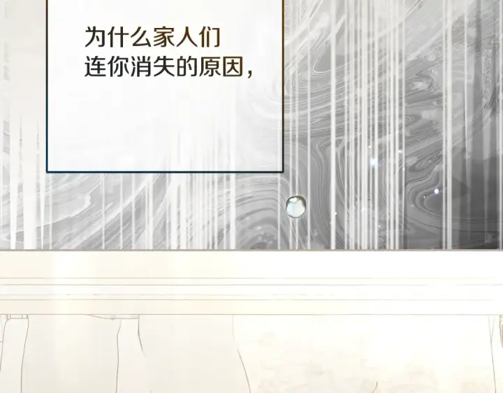 漫画《反派少女被爱意围绕》第109话 堆雪人第59张图