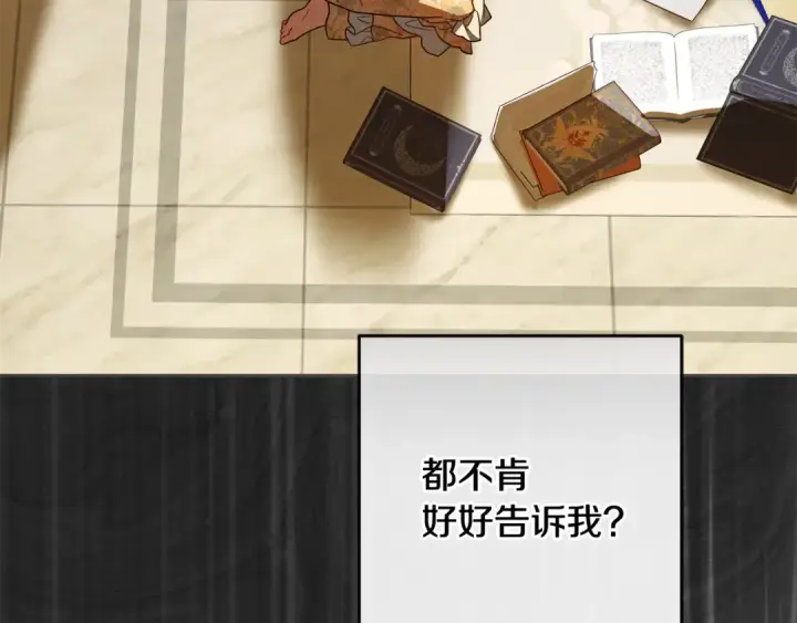 漫画《反派少女被爱意围绕》第109话 堆雪人第61张图