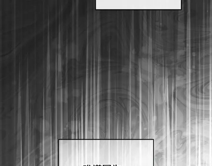 漫画《反派少女被爱意围绕》第109话 堆雪人第62张图
