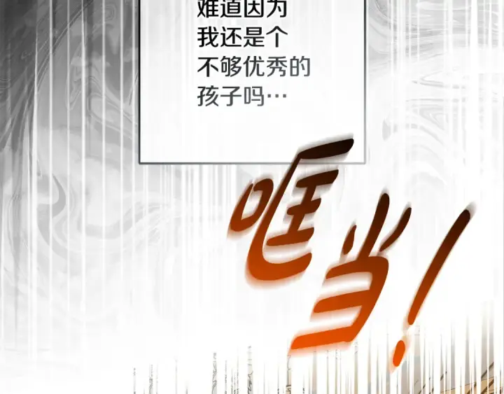 漫画《反派少女被爱意围绕》第109话 堆雪人第63张图