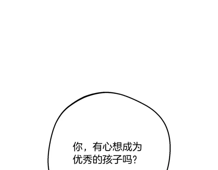 漫画《反派少女被爱意围绕》第109话 堆雪人第68张图