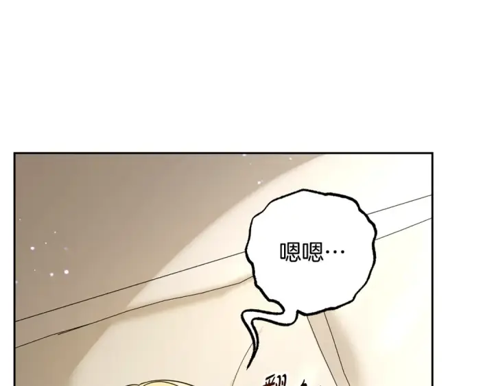 漫画《反派少女被爱意围绕》第109话 堆雪人第7张图