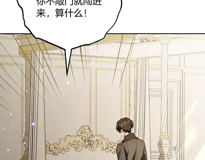 漫画《反派少女被爱意围绕》第109话 堆雪人第73张图