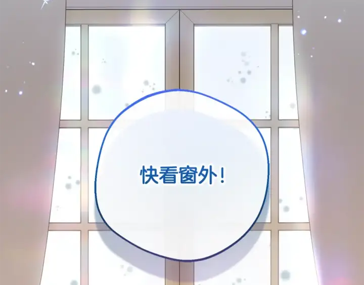 漫画《反派少女被爱意围绕》第109话 堆雪人第77张图